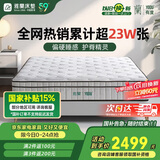 雅兰乳胶床垫偏硬天然黄麻独立弹簧床垫 有度.旗舰版3.0 1.8*2米