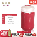 乾唐轩活瓷杯 快乐 水杯茶杯带盖 咖啡杯喝水陶瓷杯 高级女士水杯礼物女 胭脂红300ml