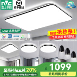 雷士（NVC） led吸顶灯北欧客厅灯现代简约2025卧室全屋三室两厅灯饰灯具套餐 餐吊-光鸿【套餐8】三室两厅