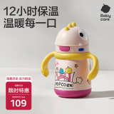 babycare儿童保温杯婴儿宝宝学饮杯吸管水杯水壶霸王龙不锈钢保温杯300ml