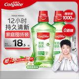 高露洁（Colgate）【孙颖莎同款】茉莉绿茶漱口水500ml*2含氟漱口水深层清洁自营