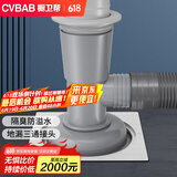橱卫帮（CVBAB）洗衣机地漏三通接头 下水管防臭防反水排水管密封三通二合一CV620