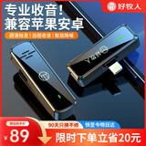 好牧人V1无线领夹麦克风小蜜蜂收音麦户外专业降噪采访拍视频专用抖音主播录音直播设备手机话筒一拖一