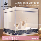 La TorrettaA类婴儿宝宝防摔蚊帐家用三开门加密防掉坐床方顶蚊帐1.8米床