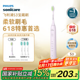 飞利浦（PHILIPS）电动牙刷S3 生日礼物 成人情侣款送男生/女友 柔和亮白刷头5种模式 绝绝紫HX2471/02 国家补贴