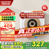 阿诗丹顿（USATON）小厨宝大升数速热式热水宝电热水器厨房热水器迷你储水式上出水10升一级能效 8L 1500W 【下出水8升】长效保温 小厨宝
