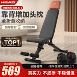 HEAD海德哑铃凳卧推凳仰卧起坐飞鸟凳健身椅多功能健身器材家用