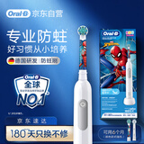 欧乐B电动牙刷儿童分龄刷8-12岁换牙期小学刷Pro1Kids蜘蛛侠（刷头图案随机）热卖榜