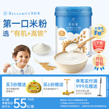 贝拉米（Bellamy's）婴幼儿高铁有机米粉米糊原味250g 水溶性二价铁6月+