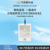 氣味圖書館（SCENT LIBRARY）车载香薰卡片车载香片清新卧室衣柜汽车挂件 凉白开香型