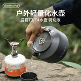 火枫（FIRE-MAPLE）T4茶壶特别版单壶户外露营野外烧水围炉煮茶壶 煮咖啡器具(1.3L)