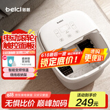 蓓慈(beici)泡脚桶全自动加热按摩足浴盆足底泡小腿洗脚盆父亲节礼物送父母长辈生日男女友礼物305B5