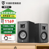 天逸（Winner）童笛S6高保真无源HIFI书架式音箱音响无源专业发烧书架音箱木质箱体客厅家用功放音箱 童笛S6