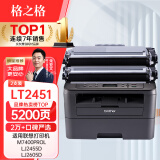 格之格LT2451粉盒 适用联想m7400pro墨盒m7605d硒鼓lj2405d 7450fpro 7615dna 2605d lj2655dn M7655DHF 7455