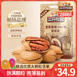 三只松鼠量贩碧根果长寿果特大颗粒健康坚果零食特产休闲食品送礼 量贩装碧根果500g*1袋