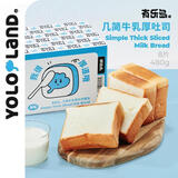 有乐岛/几简牛乳厚吐司 面包早餐营养点心奶香牛乳新品汤种鲜奶软吐司 牛乳厚吐司*2