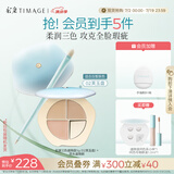 彩棠（TIMAGE）三色遮瑕#02套装2件套遮瑕膏黑眼圈痘印生日礼物送女友包装混发