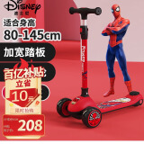 迪士尼（Disney）蜘蛛侠儿童滑板车男孩3-12岁闪光轮滑滑车重力转向蜘蛛侠滑步车