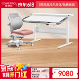 康朴乐儿童学习桌 桌椅可升降书桌写字桌家用学生写字桌椅套装 伯克利 Pro+柏拉图椅 莫兰迪粉