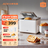 北美电器（ACA）【国家补贴】家用多功能全自动烤面包机揉面和面发酵烘焙吐司三明治早餐机 云朵面包机 AB-T3