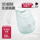babycare宝宝吃饭围兜辅食饭兜防水硅胶婴儿儿童围嘴口水兜巾【超轻3D】