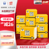 洁云卫生纸 自然本色402张*10包平板纸厕纸刀切草纸上海品牌