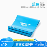 JOINFIT 弹力带天然乳胶瑜伽塑形拉力带阻力带 儿童弹力带/蓝色15磅【1.2米】