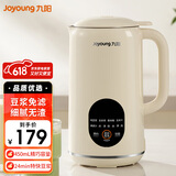 九阳家用450ml迷你豆浆机细腻香浓破壁机DJ04X-D125