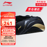 李宁（LI-NING） 新款羽毛球包手提双肩背包大容量男女多功能羽毛球包运动网球包 黑金视频款076 六支装鞋仓