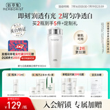 佰草集【新升级2.0美白特证】佰草集新七白精华水祛斑保湿水爽肤水修护