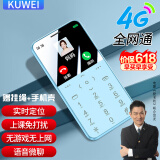 酷维（KUWEI）S9 迷你学生卡片手机 戒网无游戏 4G全网通 双卡双待移动联通电信 防沉迷备用儿童小学初中专用 海湾蓝 4G全网通 定位版【微聊定位+无游戏+上课免打扰】