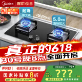 美的（Midea）燃气灶液化气 双眼灶 铜火盖 5.0kW大火力灶具 家用台嵌两用灶具 Q230A-M 液化气