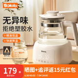 波咯咯（bololo）恒温水壶婴儿冲奶调奶器家用烧水壶保温冲泡奶粉热水壶温奶器 【店铺爆款】速冷/精准恒温 1.3L