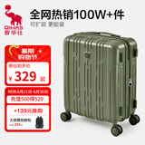 爱华仕行李箱20寸可上飞机登机箱十大品牌拉杆箱大容量旅行箱包密码箱 绿如雀梅【升级一体配色】 24英寸 【3-5天中途行】40%选择