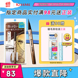 奇士美（kiss me）花盈美蔻闪耀持妆细滑眼线液笔0.4ml 02黑茶棕（纤细笔尖）