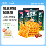 粮悦（LIRAY）大吃兄花椒锅巴110g*3袋 糯米锅巴办公室休闲零食饼干代餐独立包