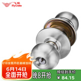 飞球( Fly.Globe) 球形锁卧室门锁304不锈钢球锁 加厚款  FQ-3691PC