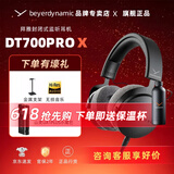 beyerdynamic拜亚/拜雅 DT900 PRO X专业录音编曲耳机 DT700PROX专业头戴式有线HIFI监听录音室耳机拜亚动力 DT700ProX +山灵UA1【颜色随机】