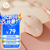 惠普（HP）Engineer1人体工学鼠标中小手女性鼠标 奶茶色 无线蓝牙双模式办公 4000DPI蓝影传感器PAW3220