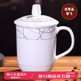 鹏博陶瓷景德镇陶瓷茶杯带盖办公室水杯会议杯家用泡茶瓷器杯子定制LOGO 优等品纷飞