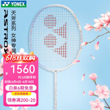 YONEX 尤尼克斯羽毛球拍单拍超轻全碳素天斧弓箭疾光日本进口速度进攻 天斧AX70浅灰蓝4U5 女王专属 默认空拍/穿线指定磅数联系客服