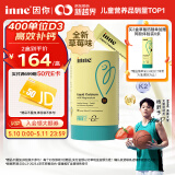 Inne因你【杨舒予力荐】小金条钙镁锌儿童液体钙d3婴儿30条草莓味