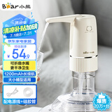 小熊（bear）桶装水抽水器 电动压水器 自动吸水器 矿泉水上水器 饮水机抽水泵 YSJ-D06H5