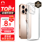 Snowkids适用苹果16Pro手机壳iPhone16Pro苹果新款防摔超透薄保护壳保护套透明简约男软壳新款男女