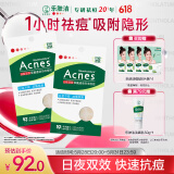 曼秀雷敦乐肤洁隐形痘贴52片*2 痘痘贴轻薄遮瑕上妆抗痘祛痘面膜日夜