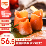 美加佳智利即食烟熏三文鱼刺身(大西洋鲑)净重300g（100g*3袋）露营野餐