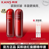 韩束红蛮腰水乳套装女多肽胶原挚享五件套紧致抗皱护肤化妆品全套女士 红蛮腰水100乳100ml赠瓷抛精华 全新批次 防伪可查