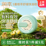 润本（RUNBEN）婴儿紫草膏15g 舒缓叮包 舒缓蚊虫叮咬 全家适用 儿童护肤品标准