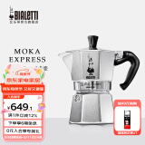 比乐蒂（Bialetti）【百年品牌】摩卡壶 经典意式手冲咖啡壶家用浓缩手动咖啡机礼物 经典12杯份 480ml