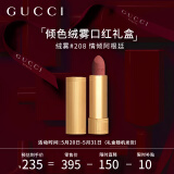 古驰（GUCCI）口红礼盒倾色绒雾唇膏情倾阿根廷#208节日生日礼物送女友